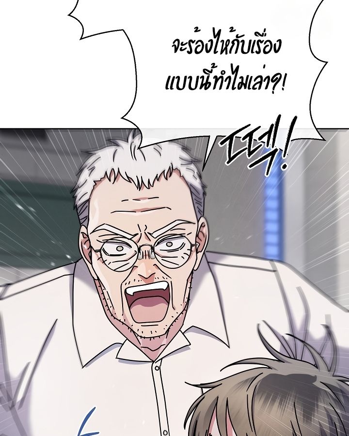 High School Musical Genius Is Paganini Reincarnated ตอนที่ 22 43