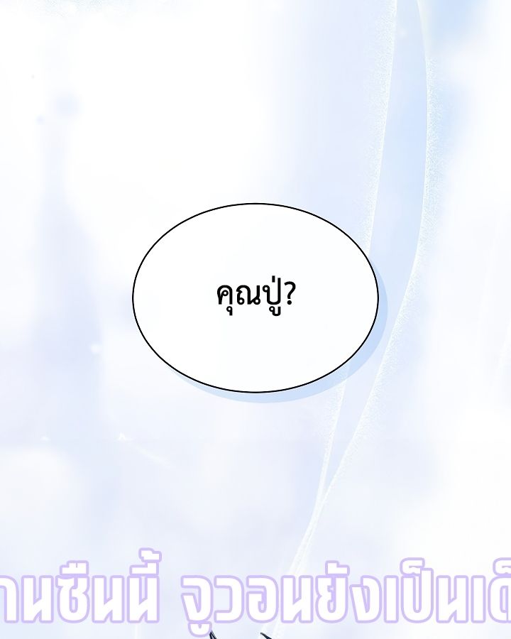 High School Musical Genius Is Paganini Reincarnated ตอนที่ 22 52