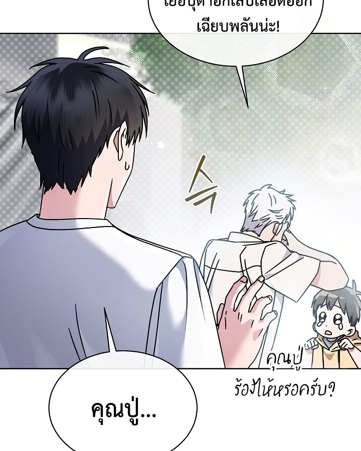 High School Musical Genius Is Paganini Reincarnated ตอนที่ 22 56