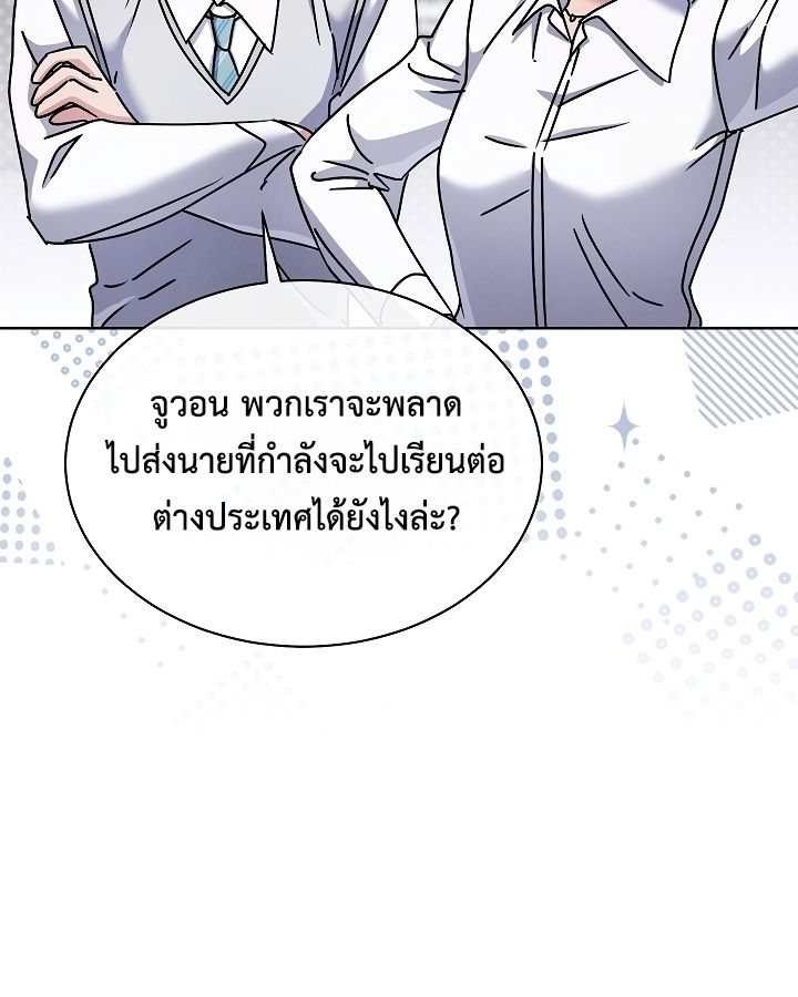 High School Musical Genius Is Paganini Reincarnated ตอนที่ 22 65