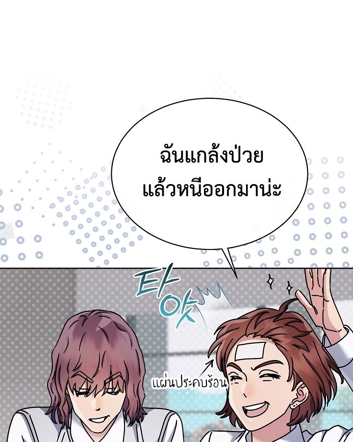 High School Musical Genius Is Paganini Reincarnated ตอนที่ 22 64