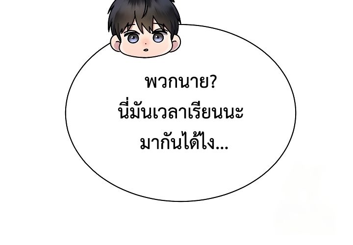 High School Musical Genius Is Paganini Reincarnated ตอนที่ 22 63