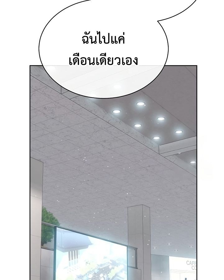 High School Musical Genius Is Paganini Reincarnated ตอนที่ 22 67