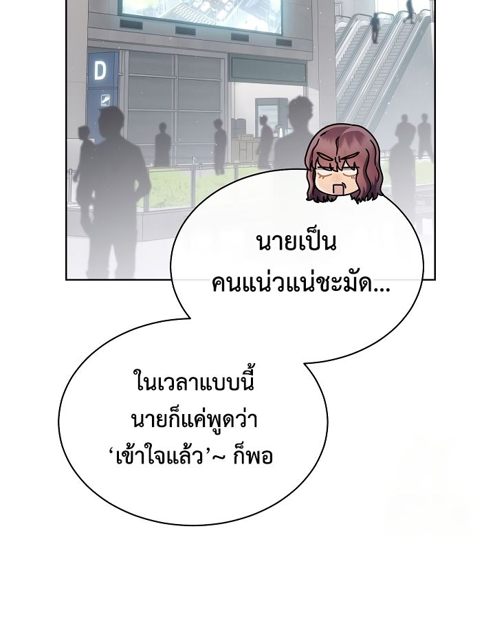 High School Musical Genius Is Paganini Reincarnated ตอนที่ 22 68