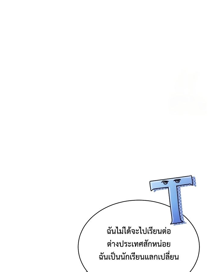 High School Musical Genius Is Paganini Reincarnated ตอนที่ 22 66