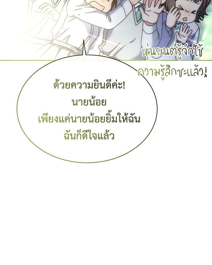 High School Musical Genius Is Paganini Reincarnated ตอนที่ 22 74