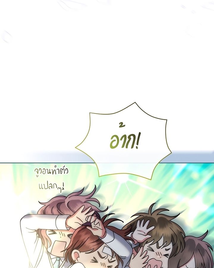 High School Musical Genius Is Paganini Reincarnated ตอนที่ 22 73