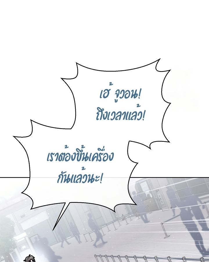 High School Musical Genius Is Paganini Reincarnated ตอนที่ 22 75