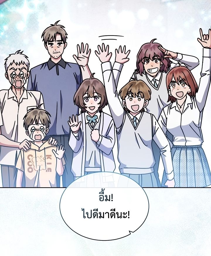 High School Musical Genius Is Paganini Reincarnated ตอนที่ 22 81