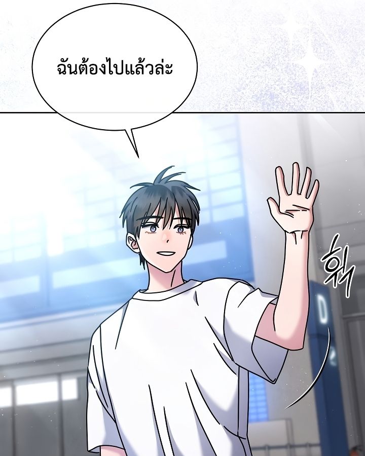 High School Musical Genius Is Paganini Reincarnated ตอนที่ 22 78