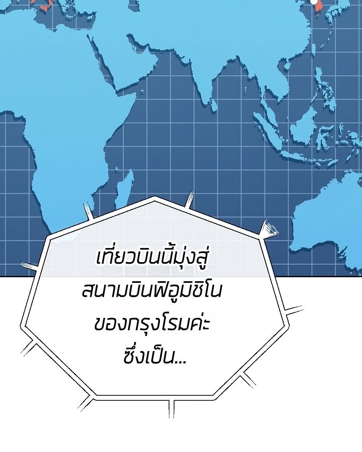 High School Musical Genius Is Paganini Reincarnated ตอนที่ 22 86