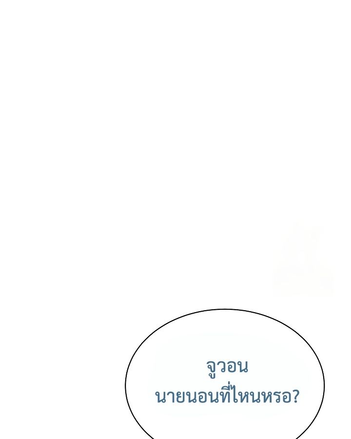 High School Musical Genius Is Paganini Reincarnated ตอนที่ 22 87