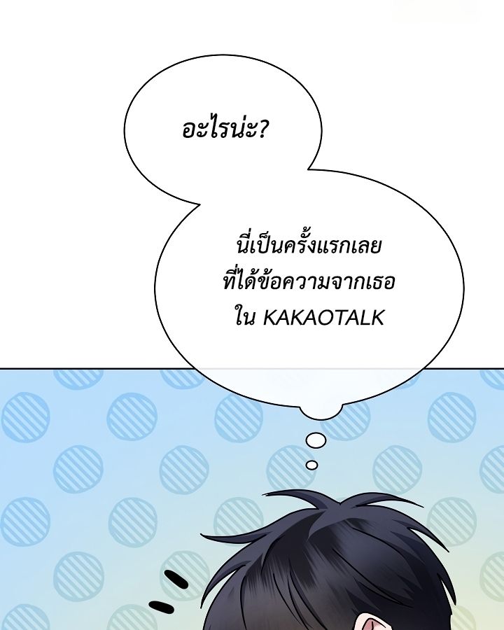 High School Musical Genius Is Paganini Reincarnated ตอนที่ 22 95