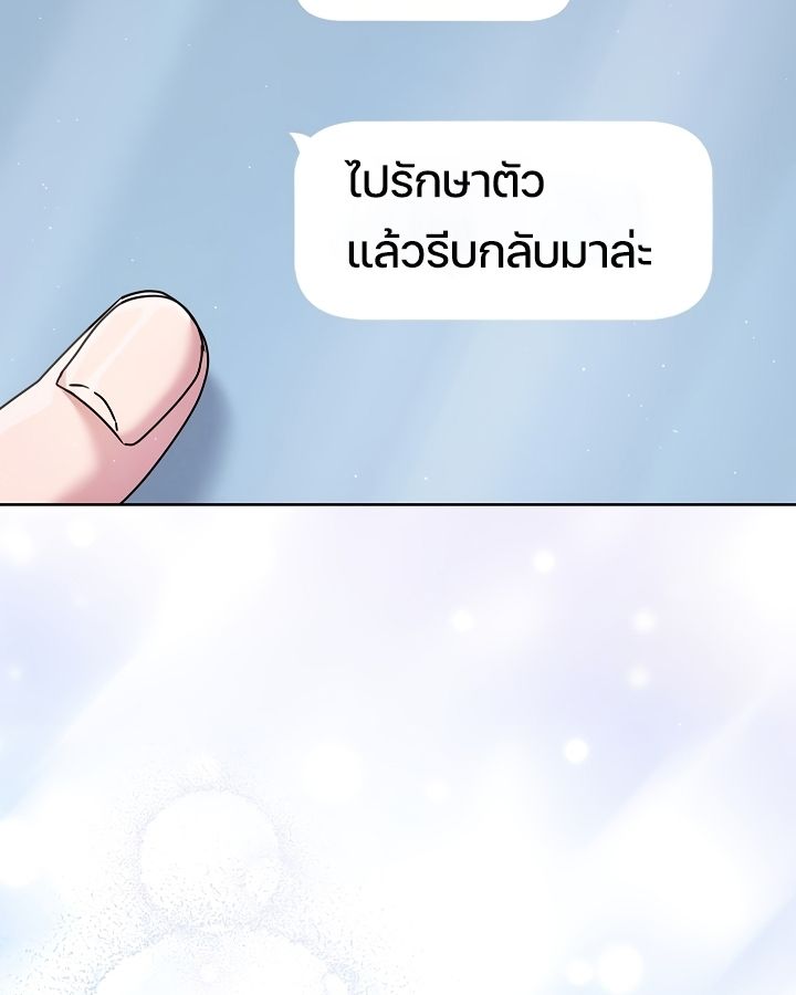 High School Musical Genius Is Paganini Reincarnated ตอนที่ 22 98