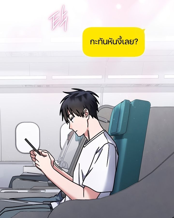 High School Musical Genius Is Paganini Reincarnated ตอนที่ 22 101