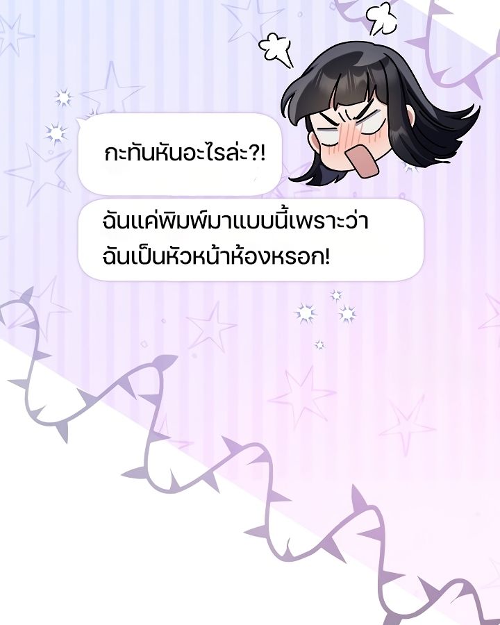 High School Musical Genius Is Paganini Reincarnated ตอนที่ 22 103
