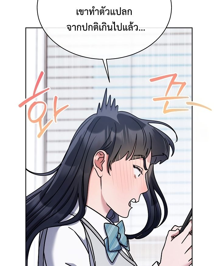 High School Musical Genius Is Paganini Reincarnated ตอนที่ 22 108