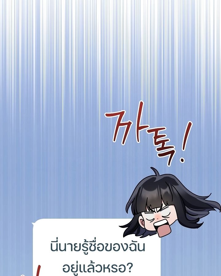 High School Musical Genius Is Paganini Reincarnated ตอนที่ 22 111