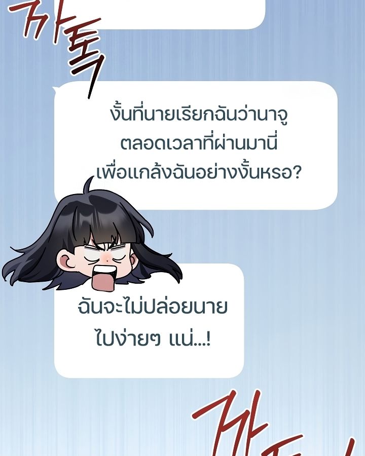 High School Musical Genius Is Paganini Reincarnated ตอนที่ 22 112