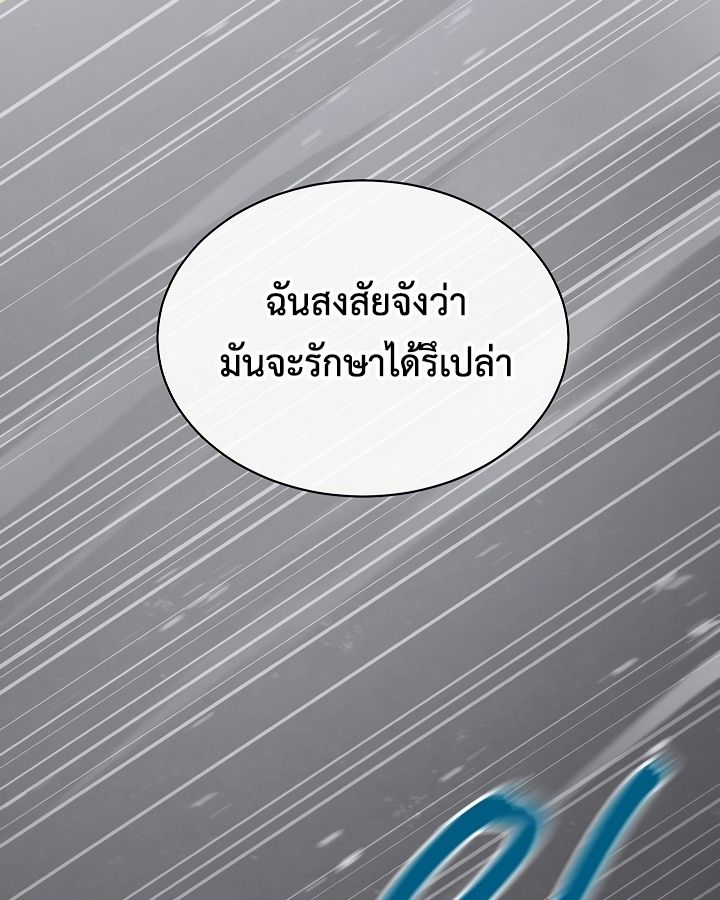 High School Musical Genius Is Paganini Reincarnated ตอนที่ 22 119