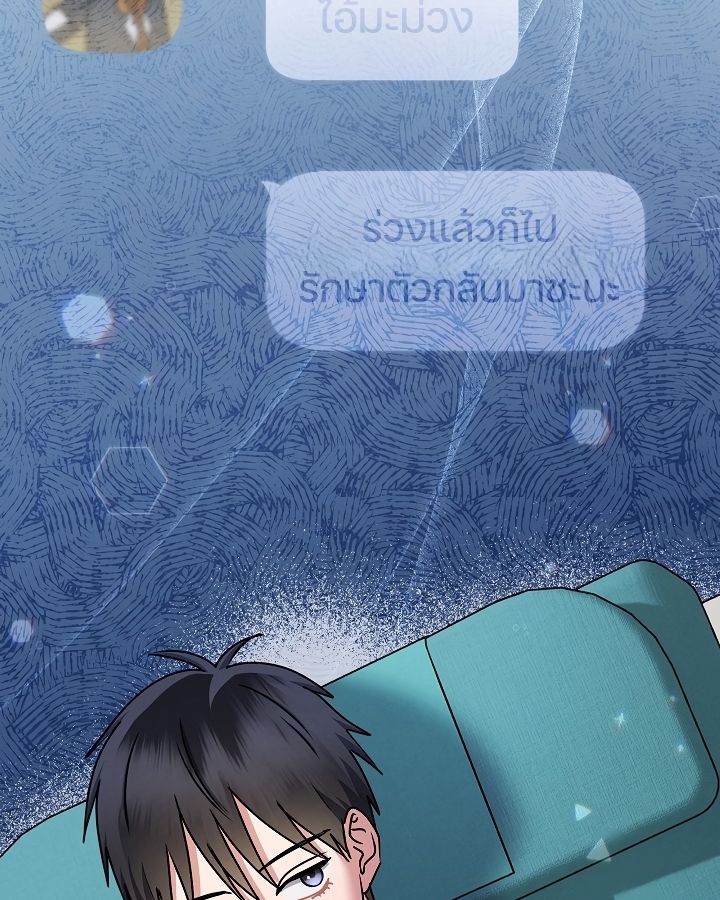 High School Musical Genius Is Paganini Reincarnated ตอนที่ 22 116