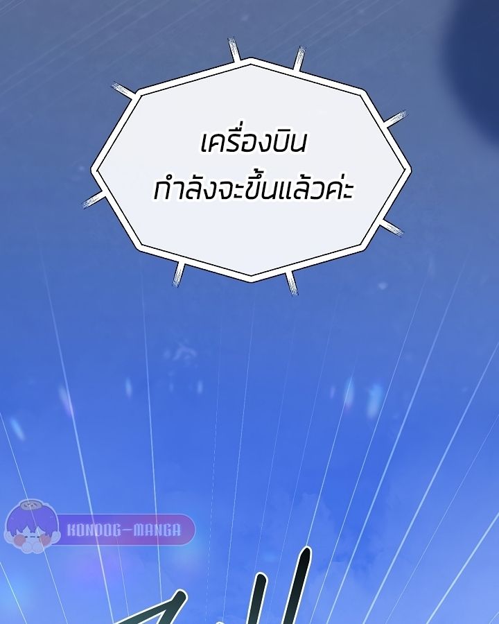 High School Musical Genius Is Paganini Reincarnated ตอนที่ 22 123