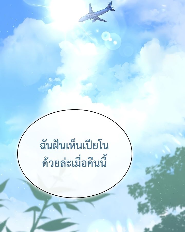 High School Musical Genius Is Paganini Reincarnated ตอนที่ 22 134