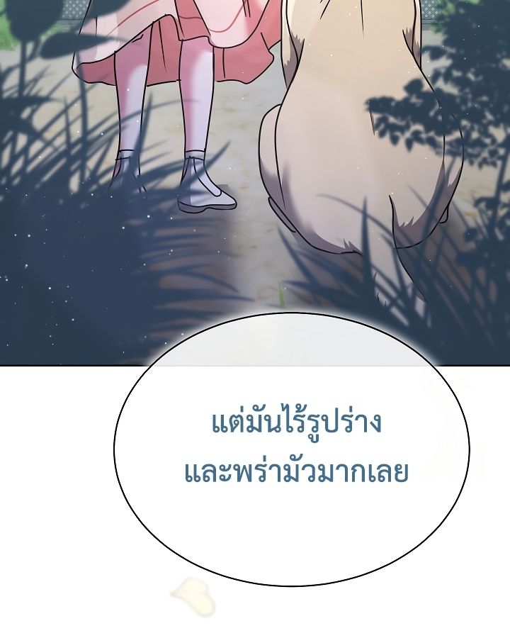 High School Musical Genius Is Paganini Reincarnated ตอนที่ 22 136
