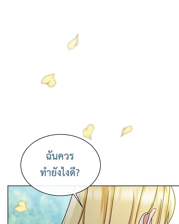 High School Musical Genius Is Paganini Reincarnated ตอนที่ 22 137