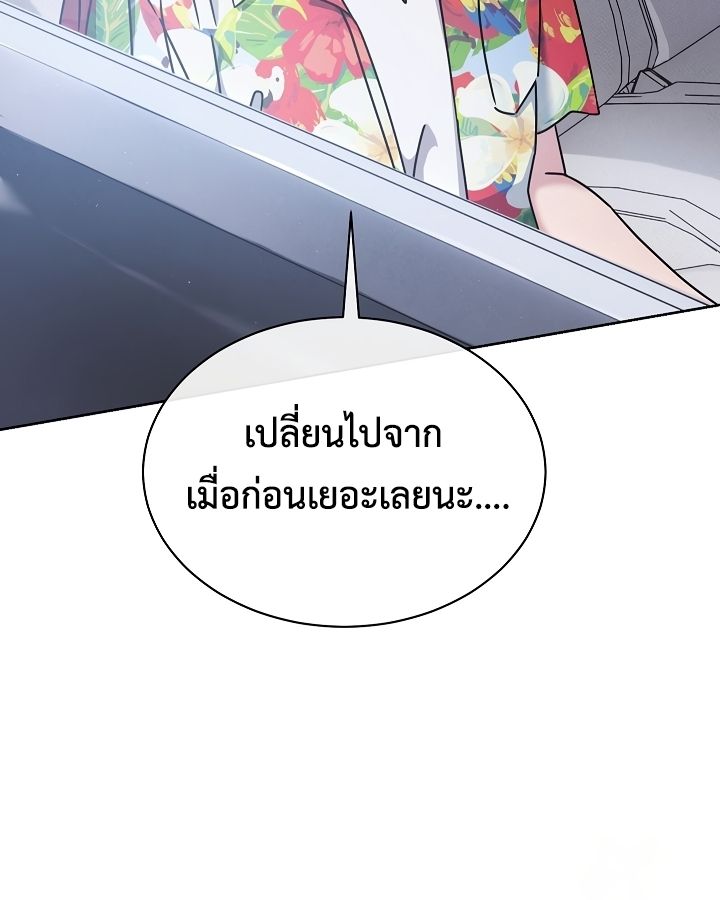 High School Musical Genius Is Paganini Reincarnated ตอนที่ 23 6