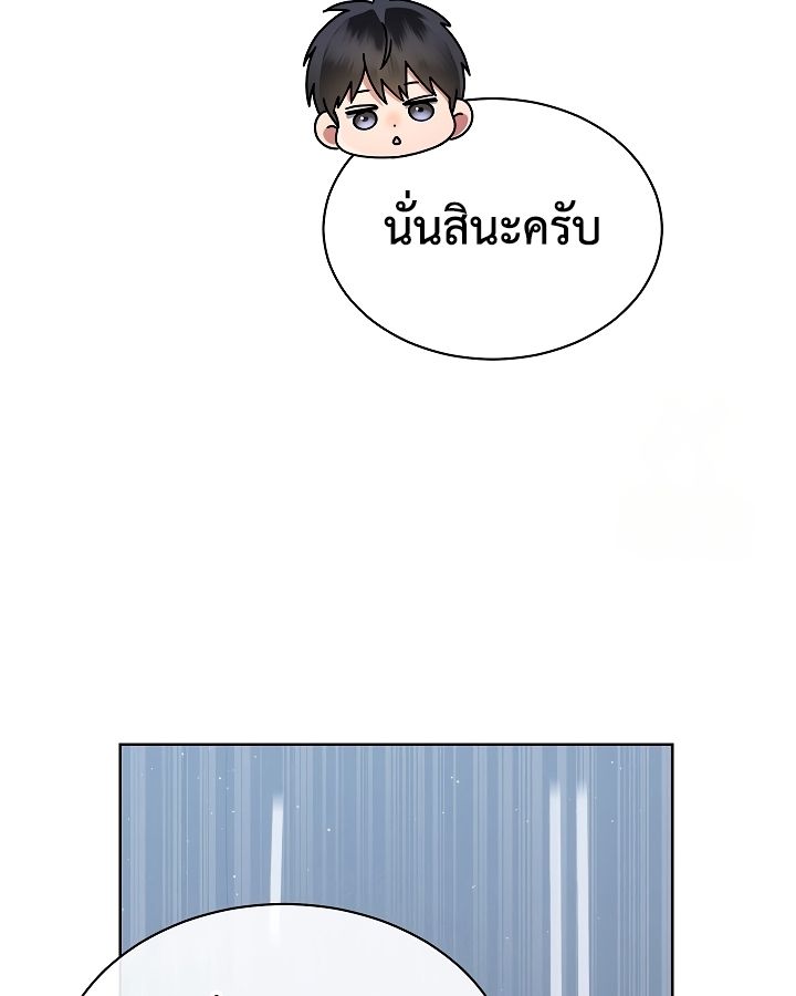 High School Musical Genius Is Paganini Reincarnated ตอนที่ 23 14