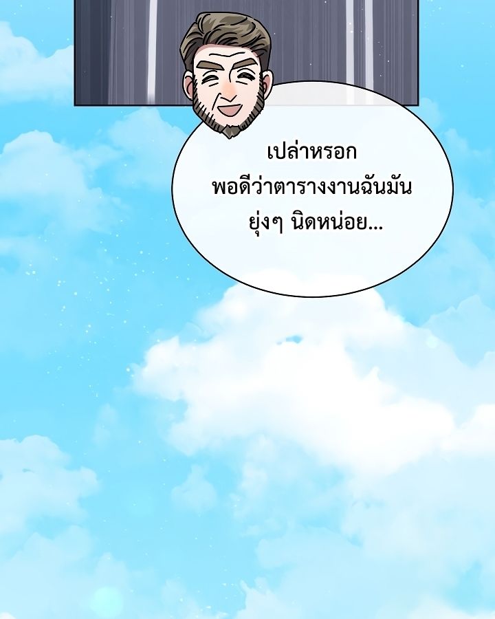 High School Musical Genius Is Paganini Reincarnated ตอนที่ 23 16