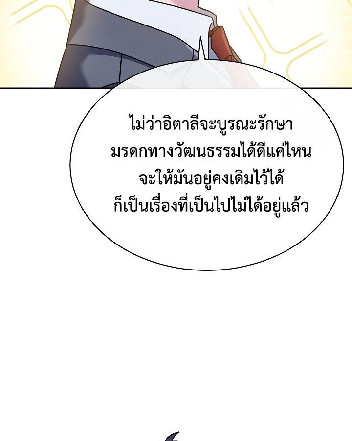 High School Musical Genius Is Paganini Reincarnated ตอนที่ 23 13