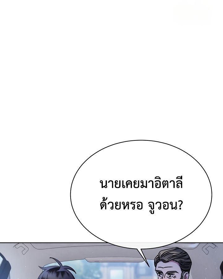 High School Musical Genius Is Paganini Reincarnated ตอนที่ 23 7