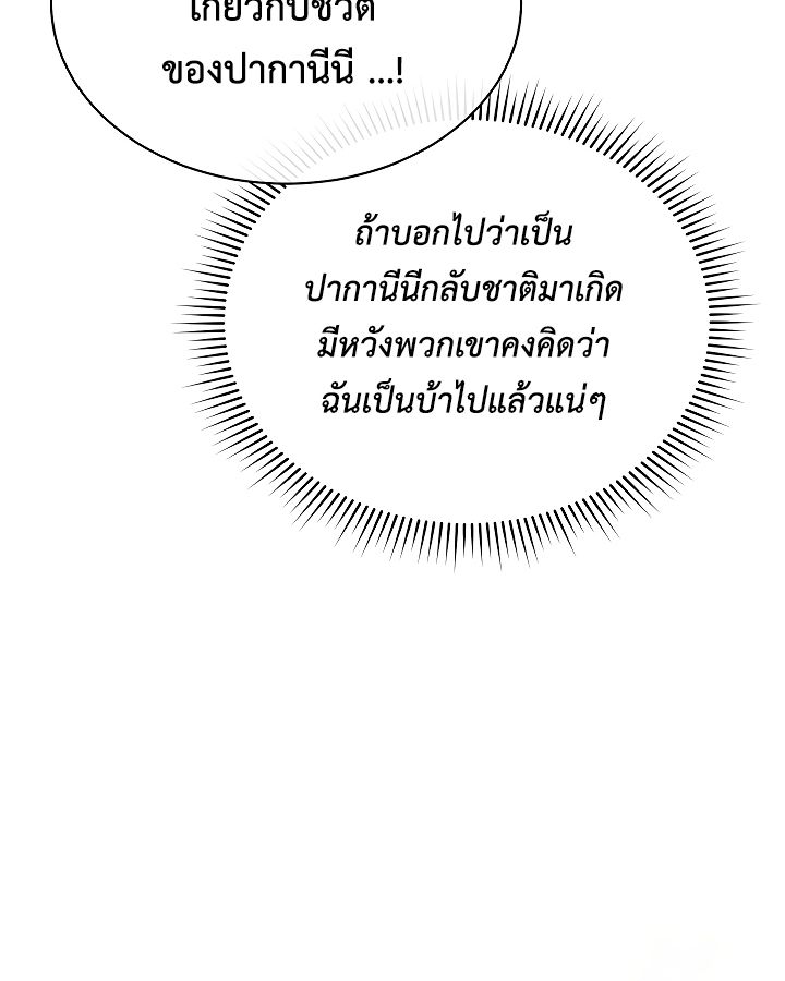 High School Musical Genius Is Paganini Reincarnated ตอนที่ 23 11