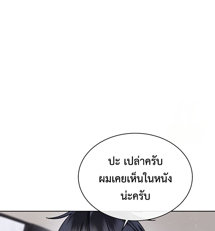 High School Musical Genius Is Paganini Reincarnated ตอนที่ 23 9