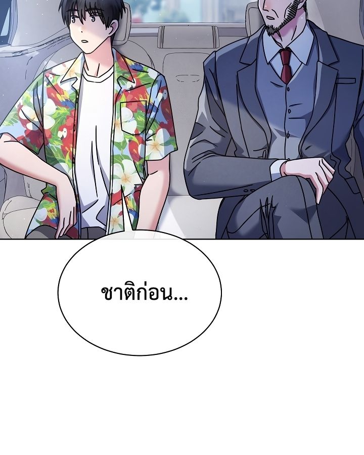 High School Musical Genius Is Paganini Reincarnated ตอนที่ 23 8