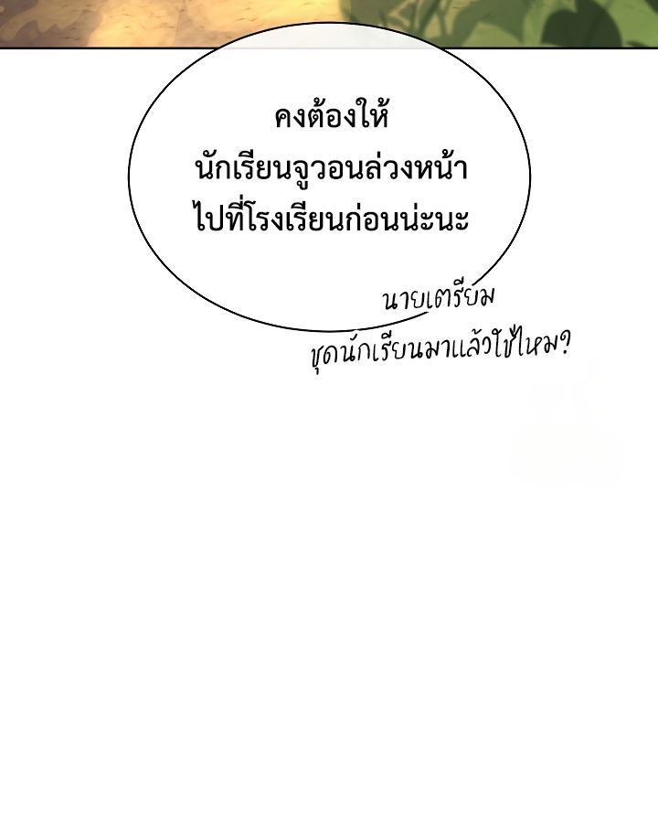 High School Musical Genius Is Paganini Reincarnated ตอนที่ 23 19