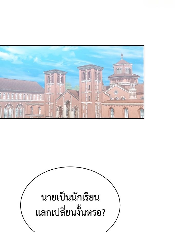 High School Musical Genius Is Paganini Reincarnated ตอนที่ 23 22
