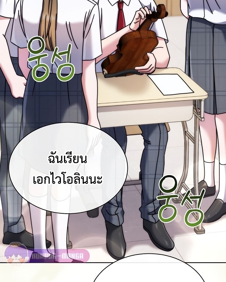 High School Musical Genius Is Paganini Reincarnated ตอนที่ 23 24