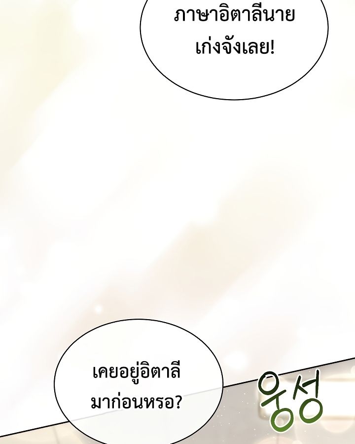 High School Musical Genius Is Paganini Reincarnated ตอนที่ 23 25