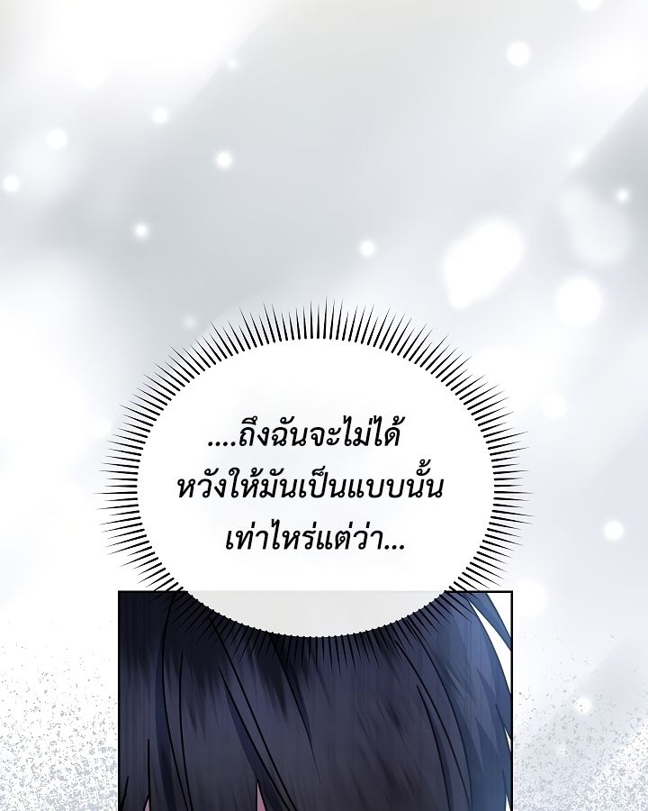 High School Musical Genius Is Paganini Reincarnated ตอนที่ 23 28