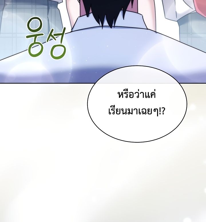 High School Musical Genius Is Paganini Reincarnated ตอนที่ 23 27