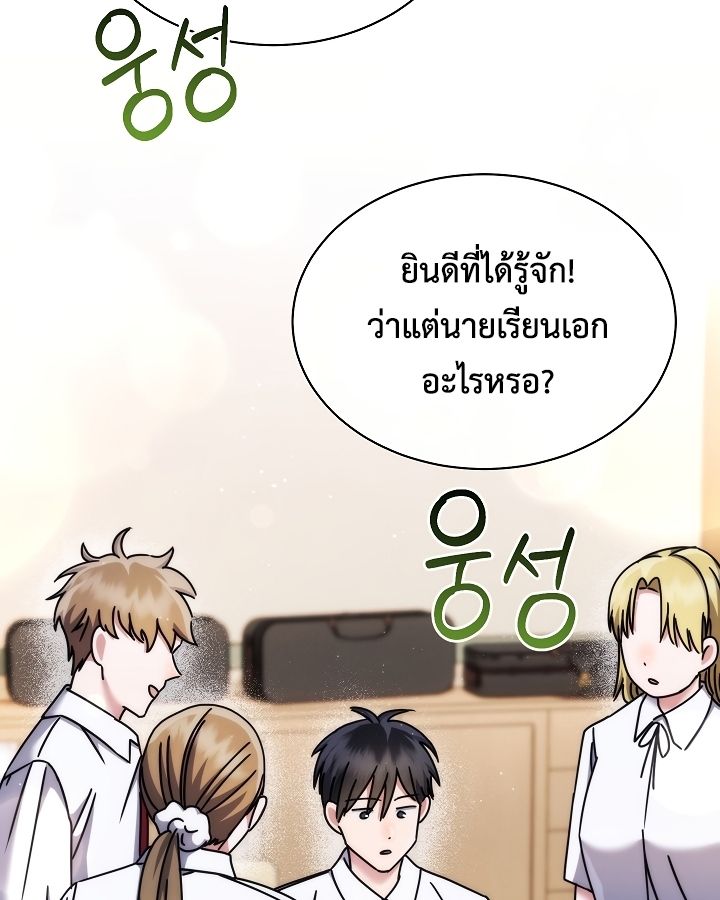 High School Musical Genius Is Paganini Reincarnated ตอนที่ 23 23