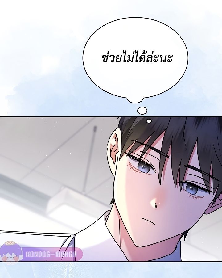 High School Musical Genius Is Paganini Reincarnated ตอนที่ 23 33