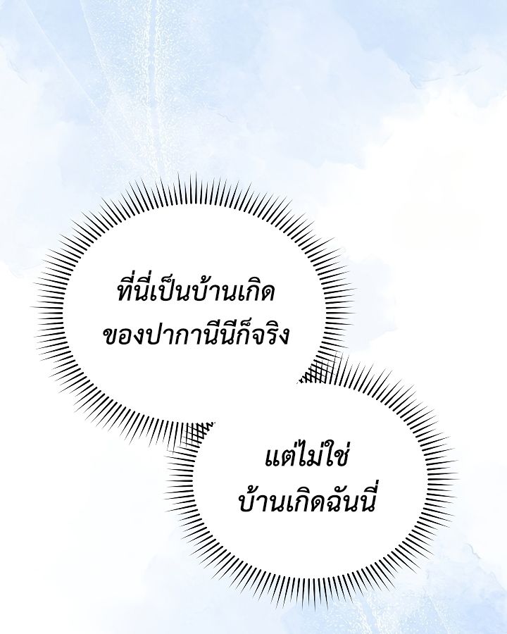 High School Musical Genius Is Paganini Reincarnated ตอนที่ 23 34