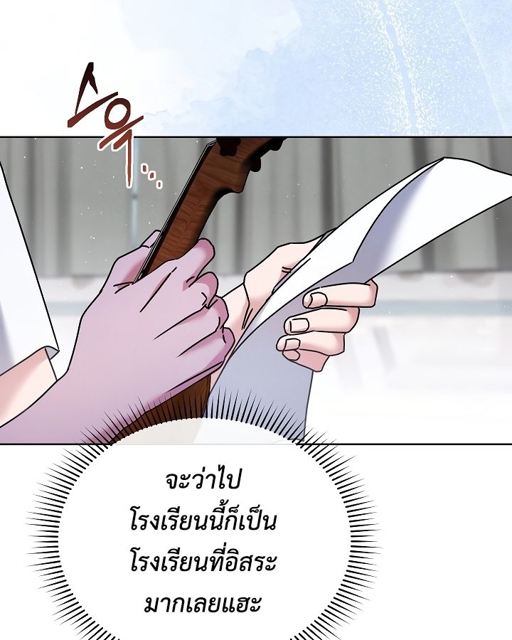 High School Musical Genius Is Paganini Reincarnated ตอนที่ 23 35