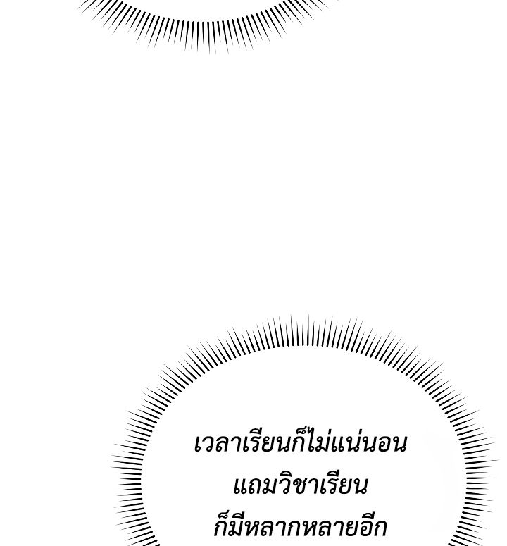 High School Musical Genius Is Paganini Reincarnated ตอนที่ 23 36