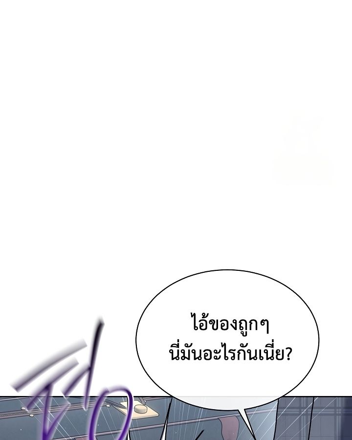 High School Musical Genius Is Paganini Reincarnated ตอนที่ 23 39