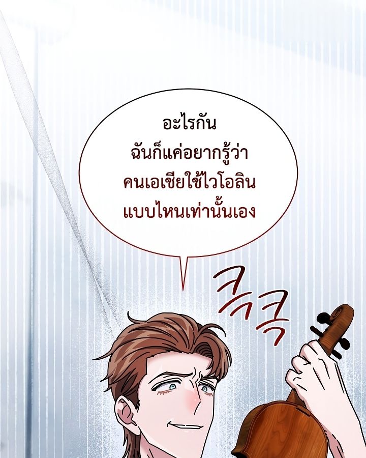 High School Musical Genius Is Paganini Reincarnated ตอนที่ 23 43